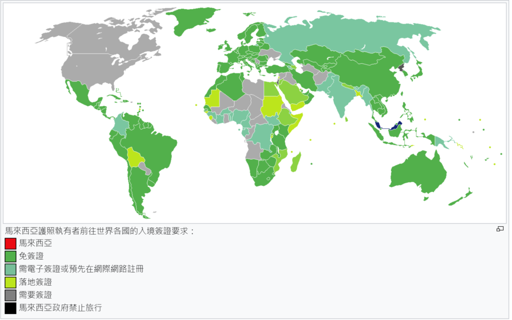 马来西亚公民出访海外签证要求